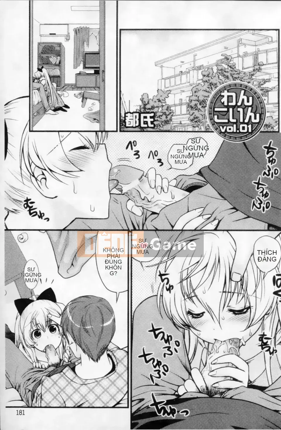 [Tuyển tập] Mani Fetish Bishoujo Comics PLUM DX 02