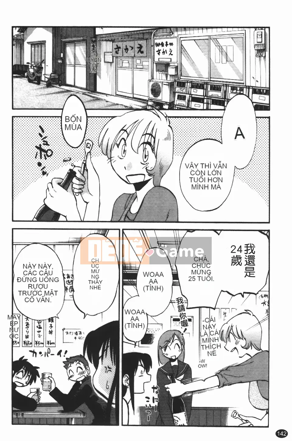 [Glossy] Trăng lưỡi liềm đang cười 3