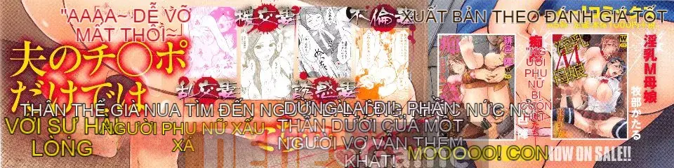 [Uramac] Neburi Tsuma