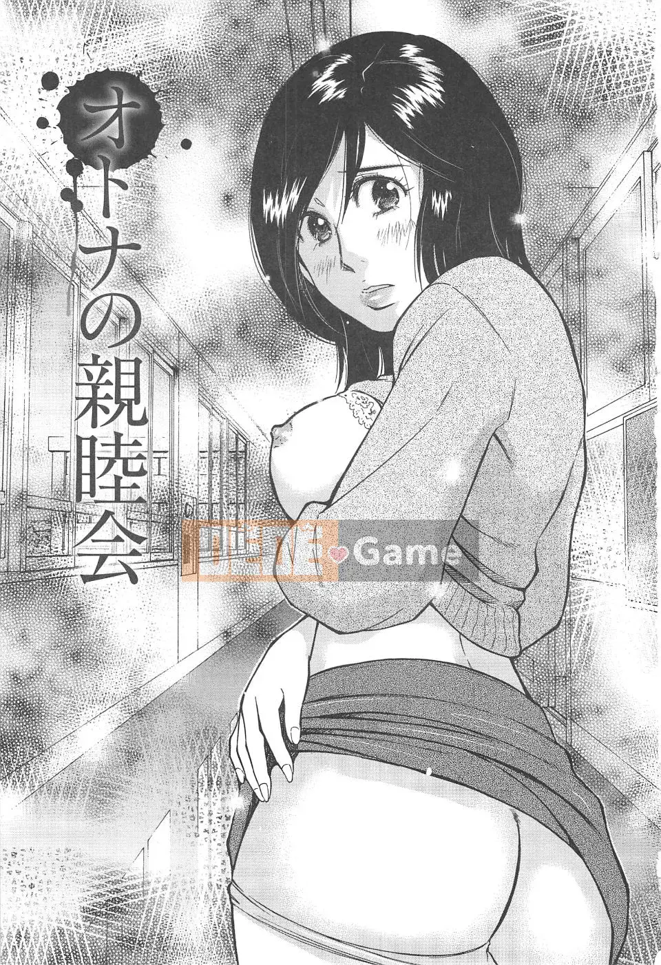 [Uramac] Neburi Tsuma