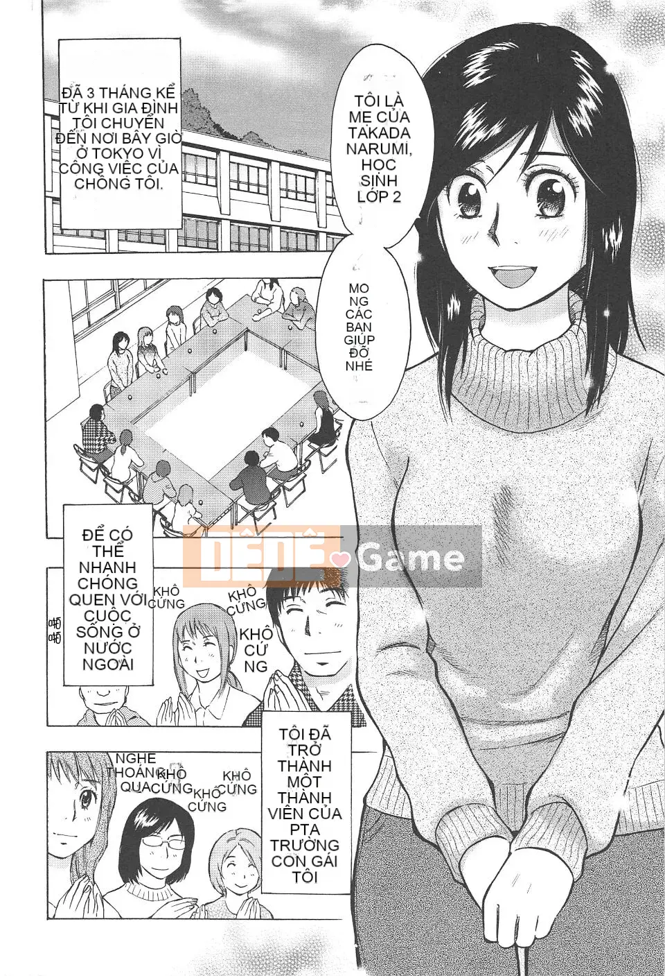 [Uramac] Neburi Tsuma