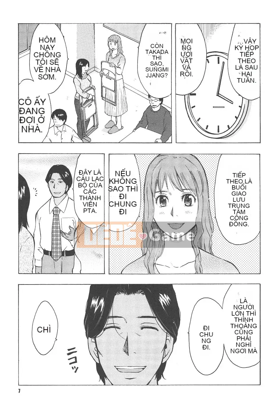 [Uramac] Neburi Tsuma