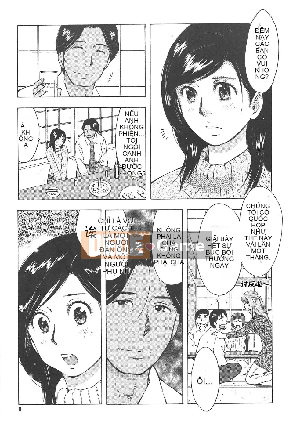 [Uramac] Neburi Tsuma