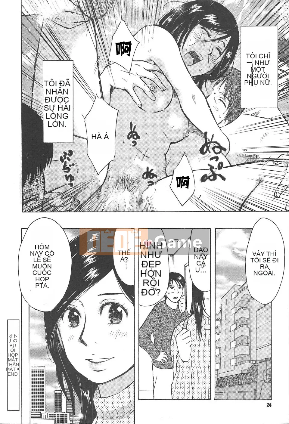 [Uramac] Neburi Tsuma