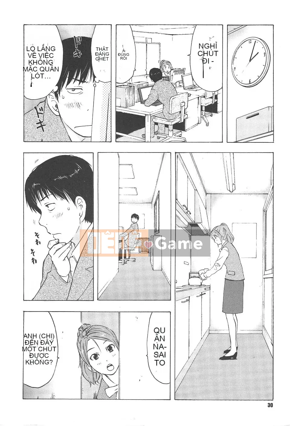 [Uramac] Neburi Tsuma