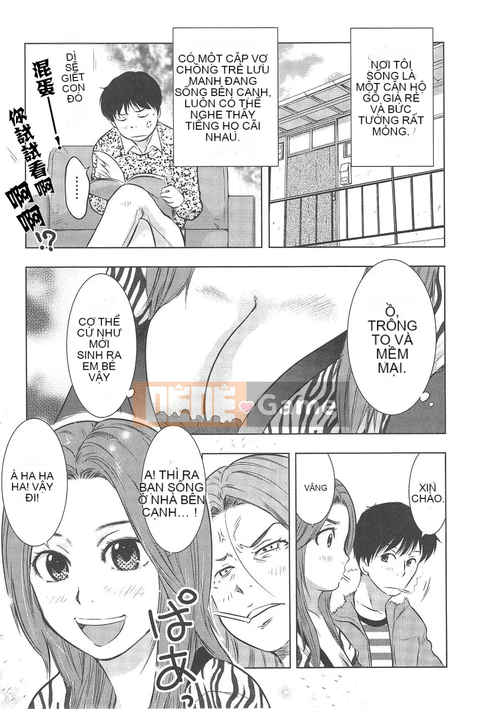 [Uramac] Neburi Tsuma