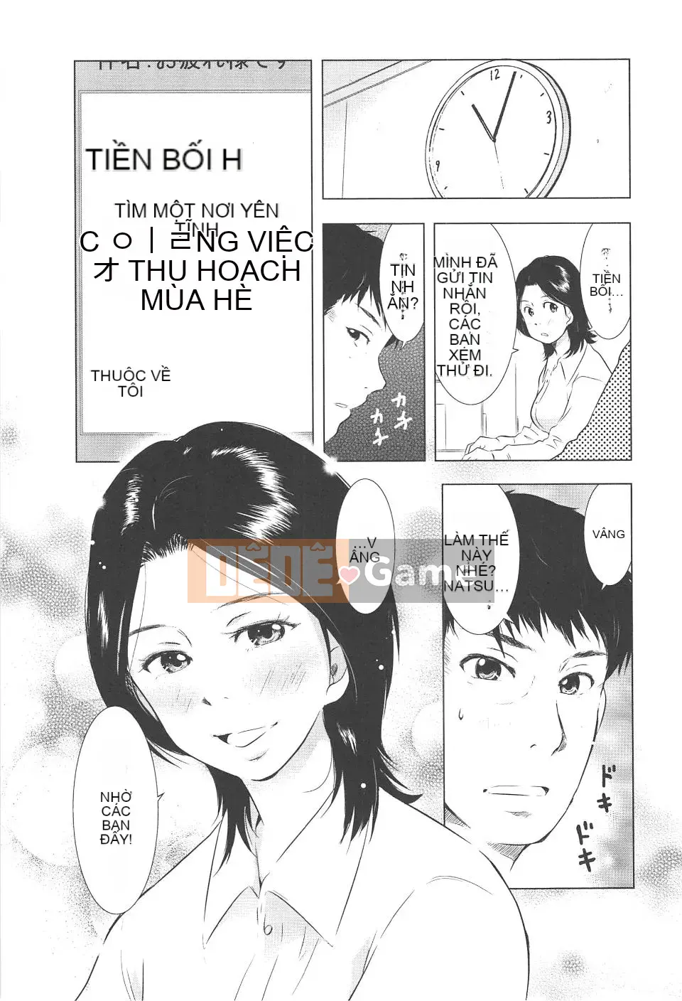 [Uramac] Neburi Tsuma