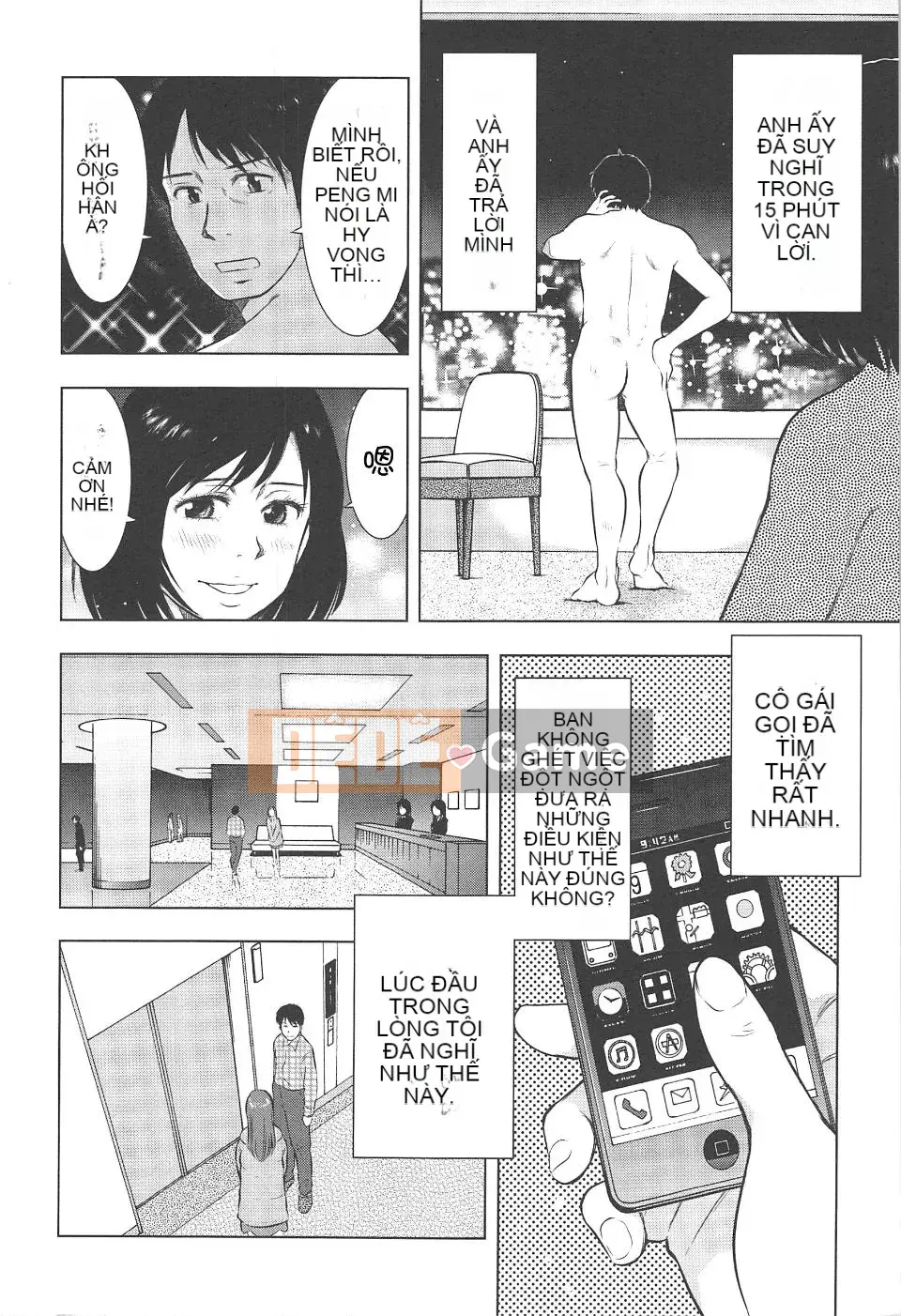 [Uramac] Neburi Tsuma