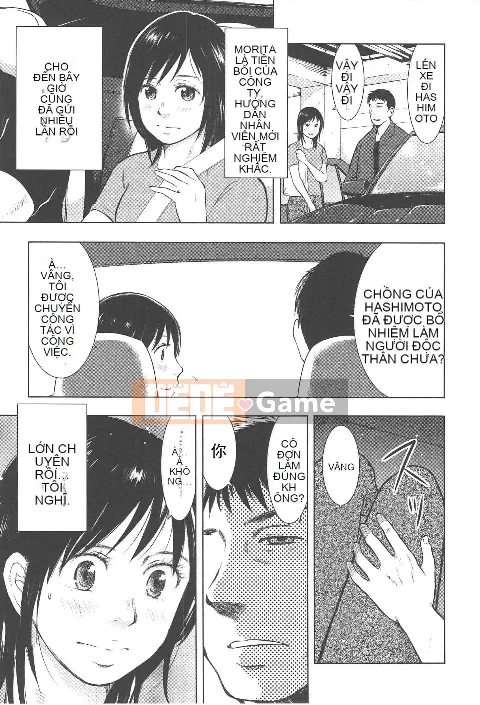 [Uramac] Neburi Tsuma