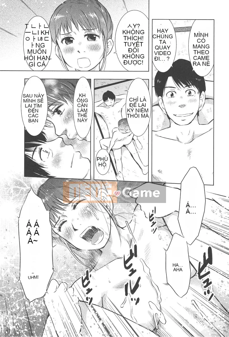 [Uramac] Neburi Tsuma