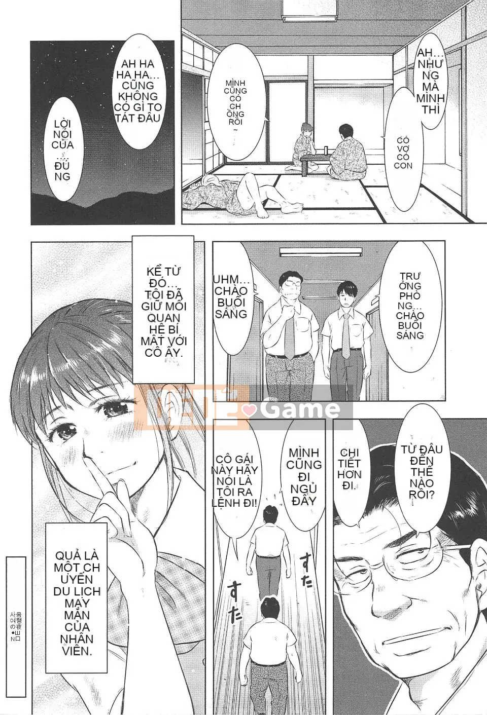 [Uramac] Neburi Tsuma