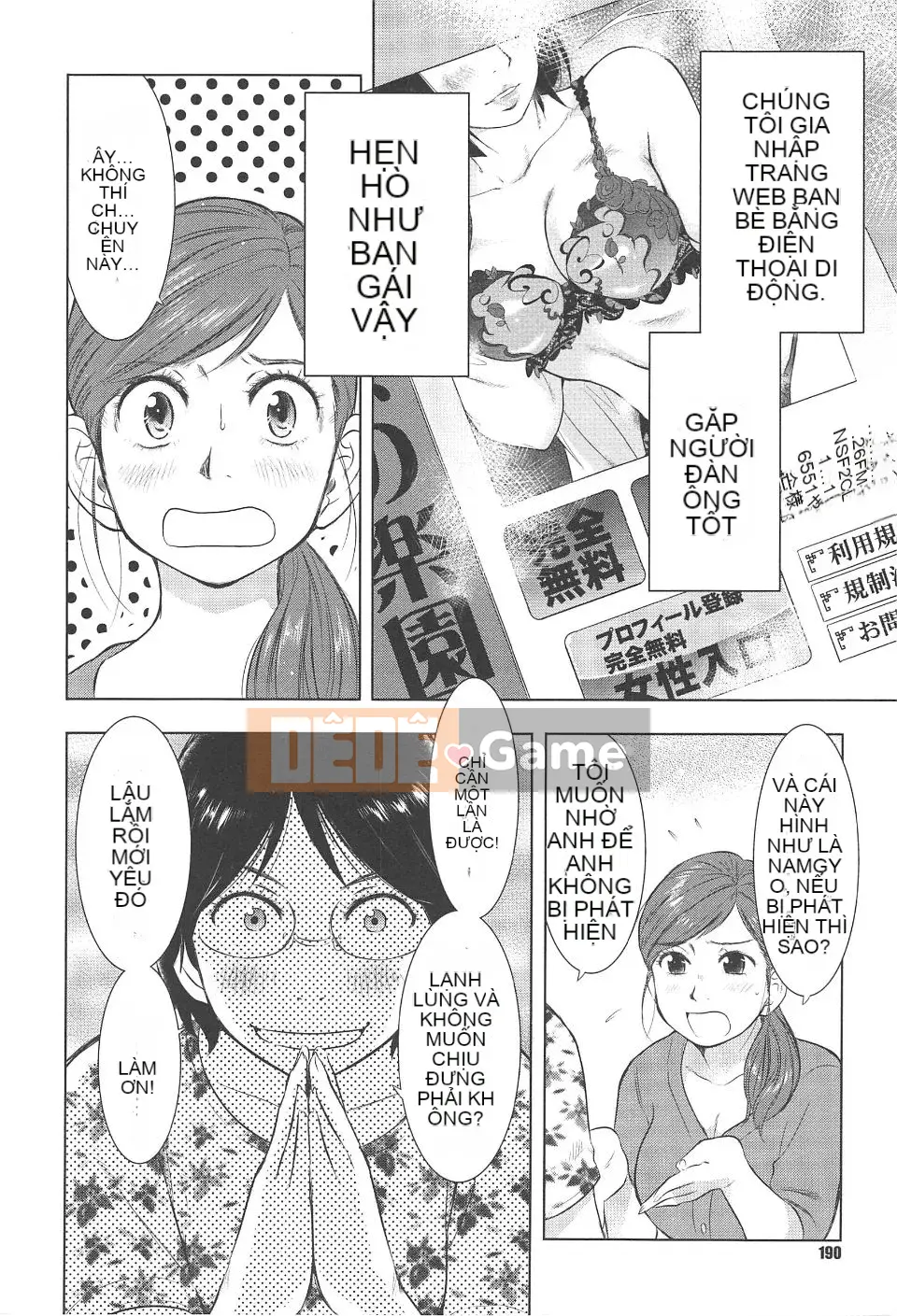 [Uramac] Neburi Tsuma