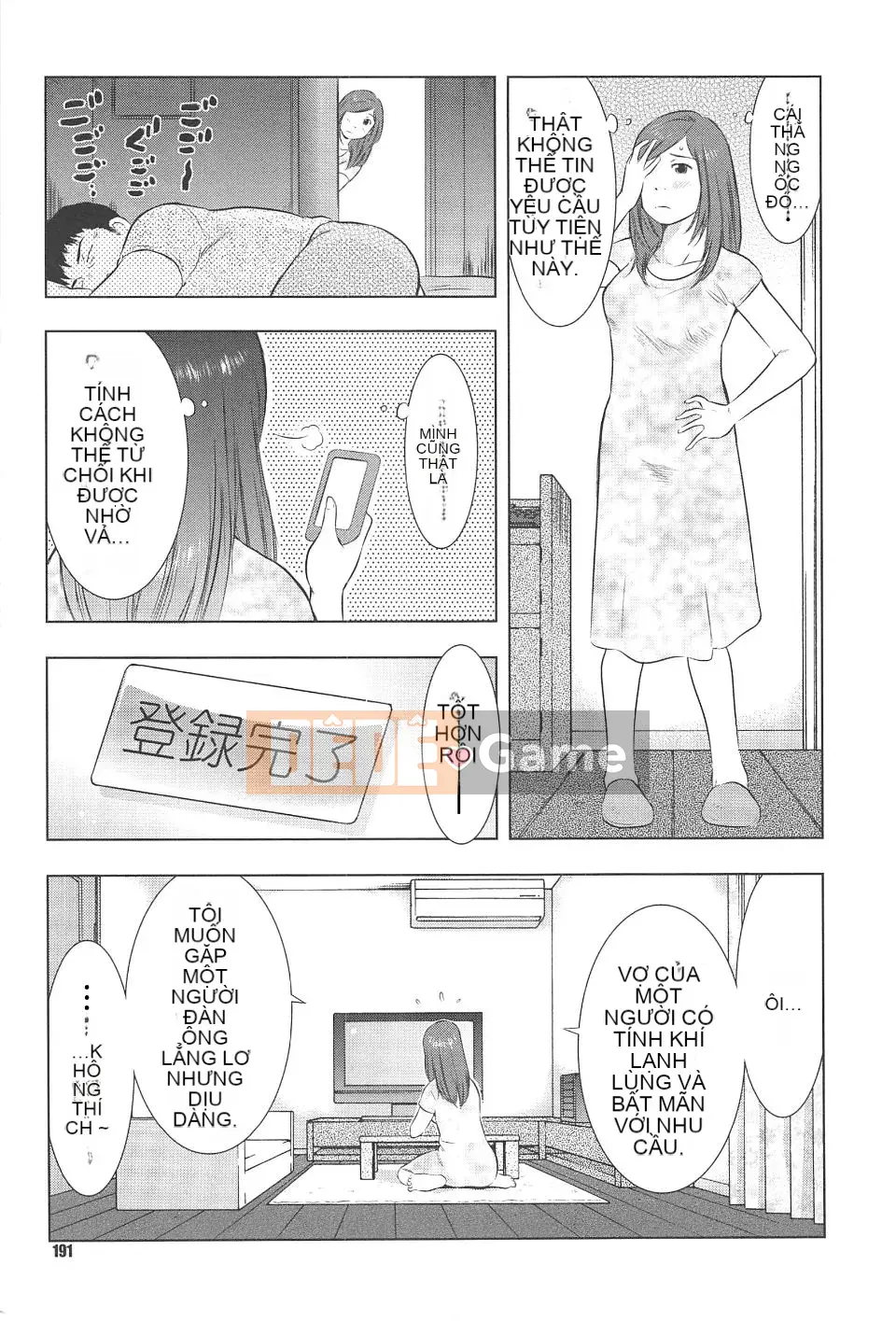 [Uramac] Neburi Tsuma