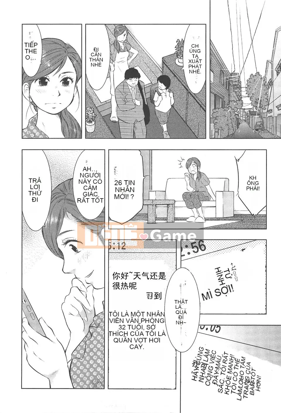 [Uramac] Neburi Tsuma