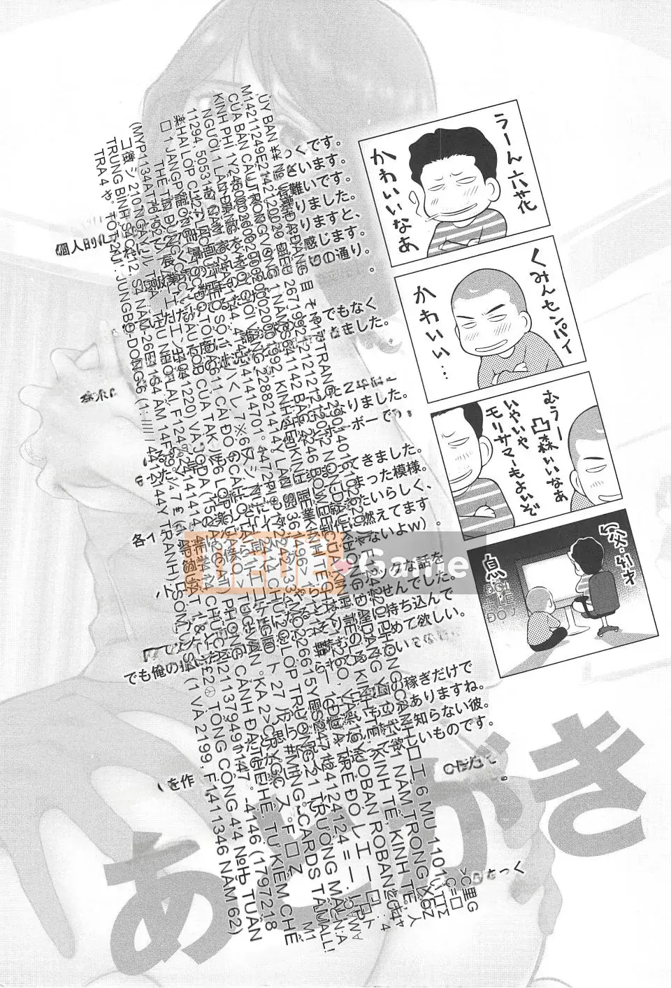 [Uramac] Neburi Tsuma