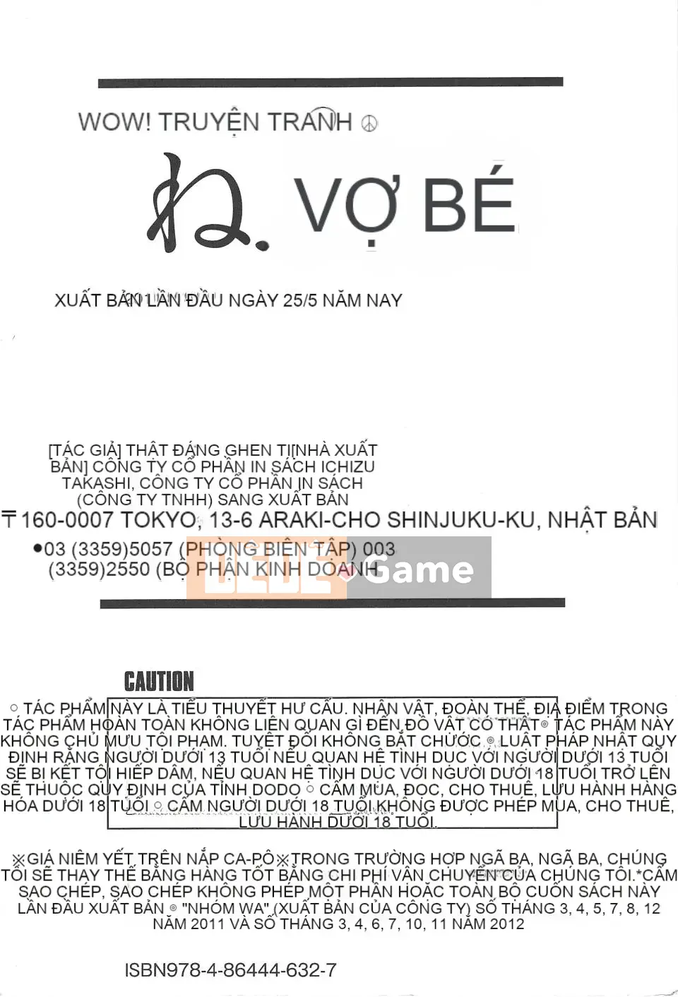 [Uramac] Neburi Tsuma