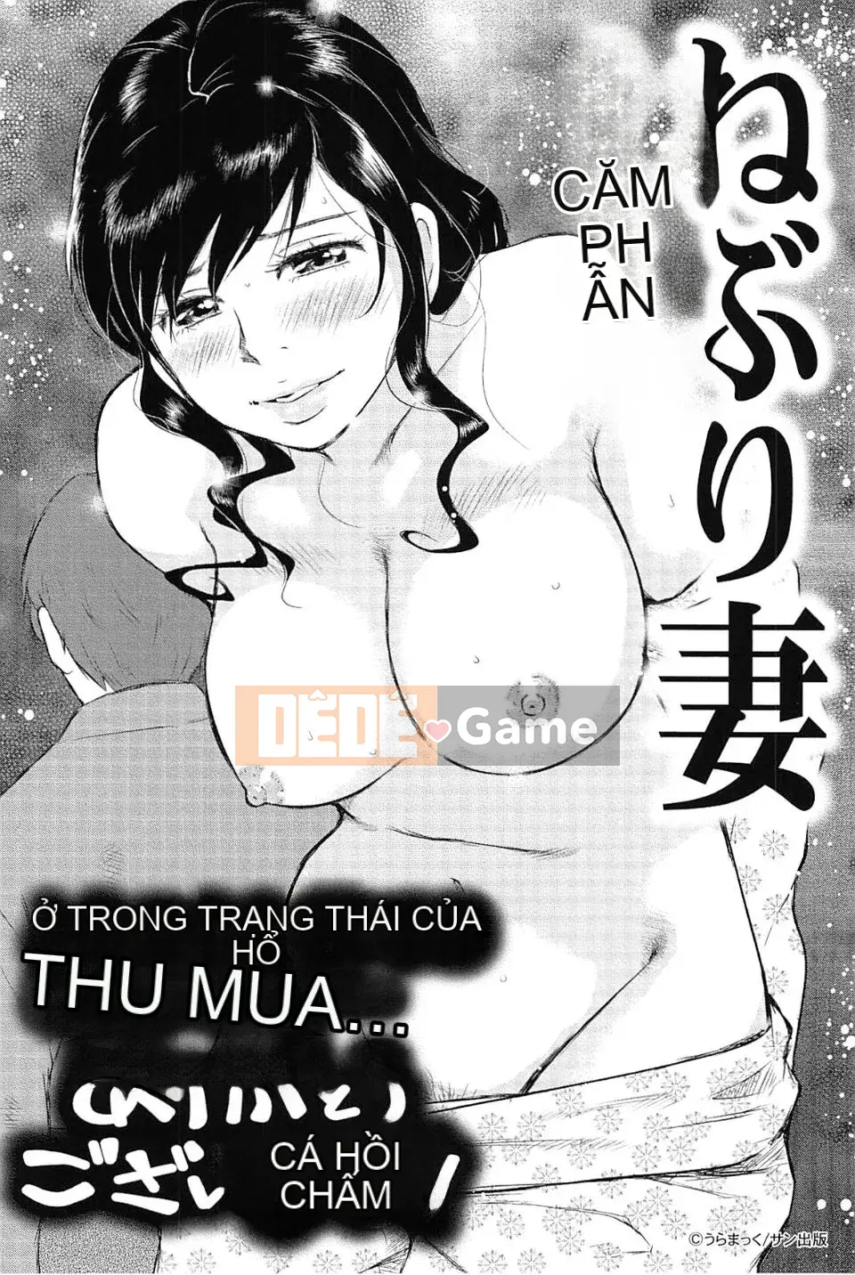 [Uramac] Neburi Tsuma