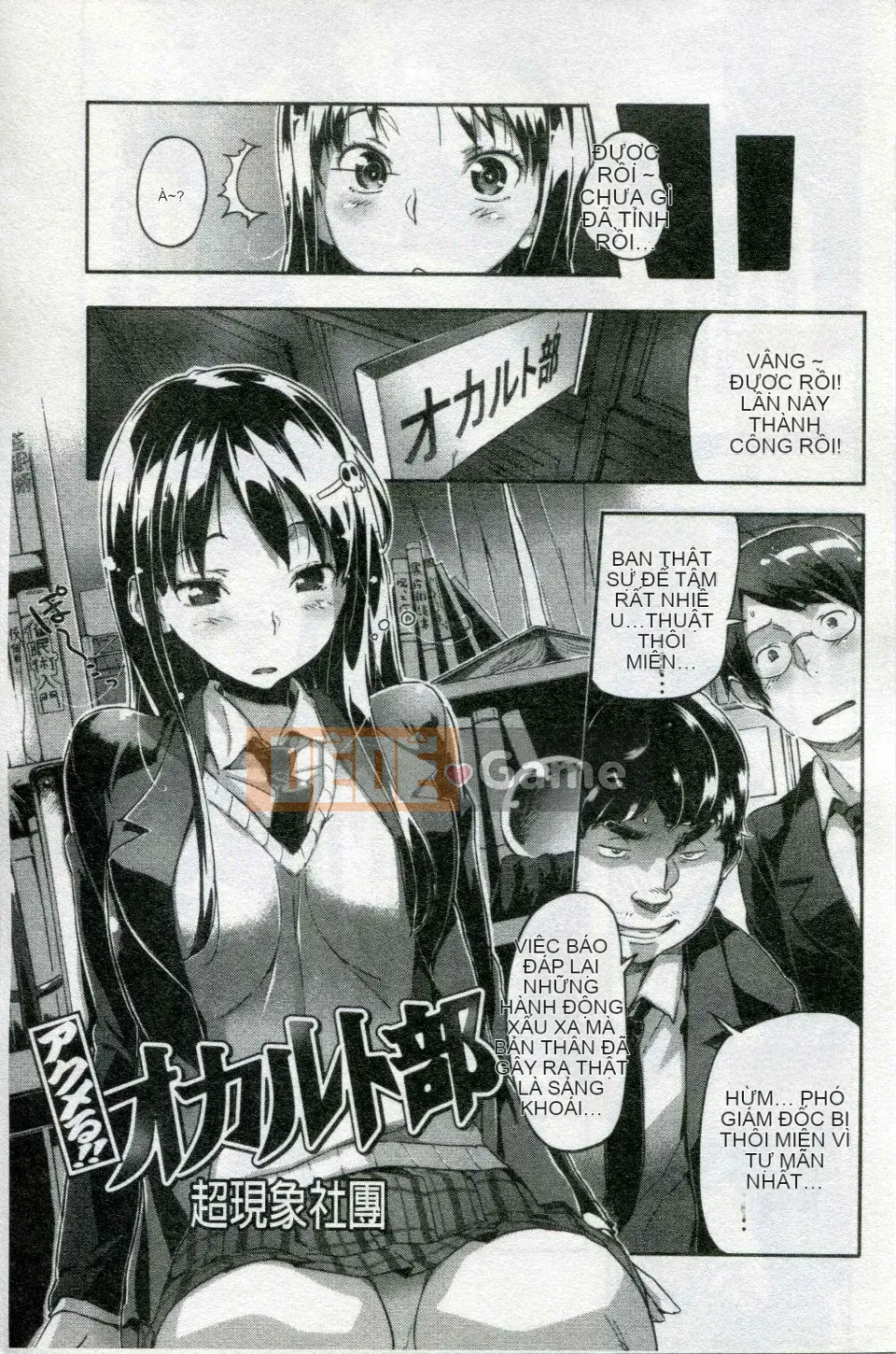 [Sameda Koban] Cô gái động vật Mon Mon