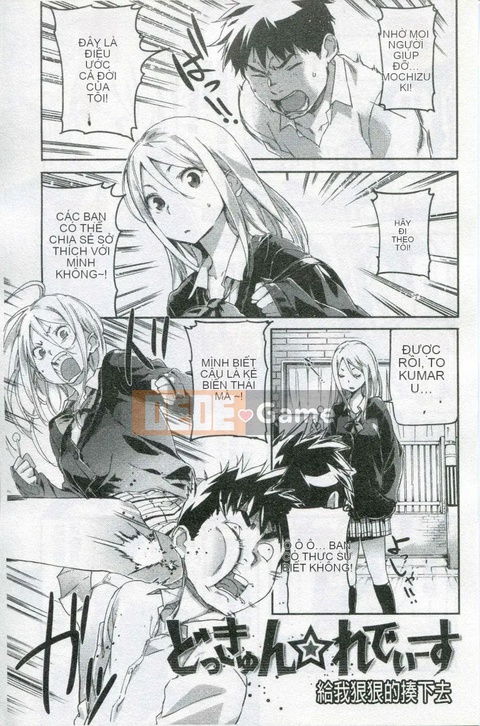 [Sameda Koban] Cô gái động vật Mon Mon