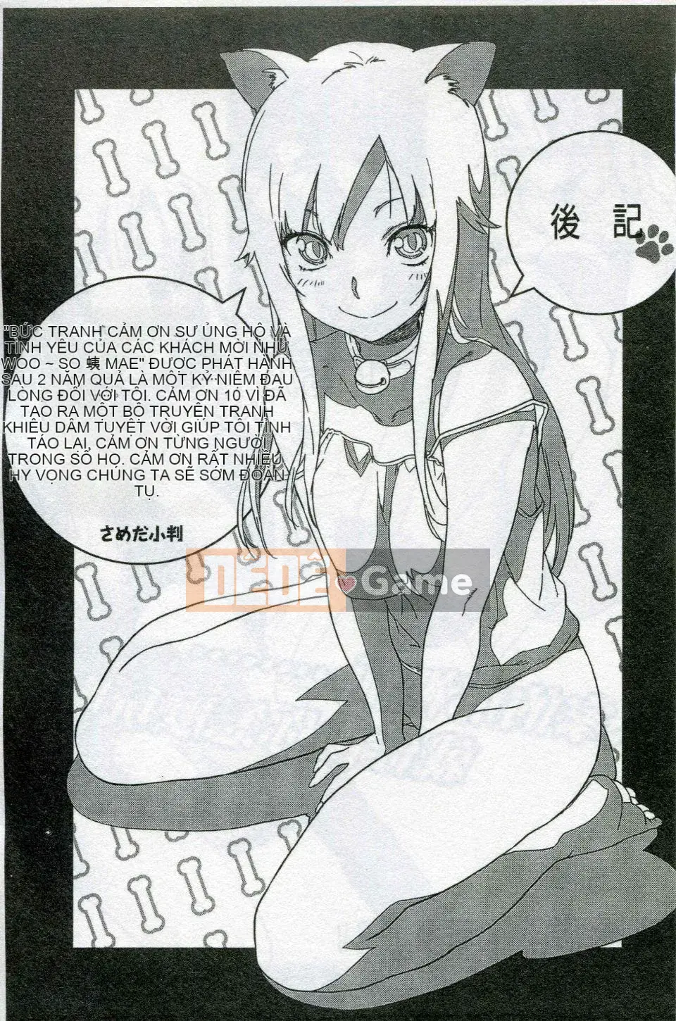 [Sameda Koban] Cô gái động vật Mon Mon