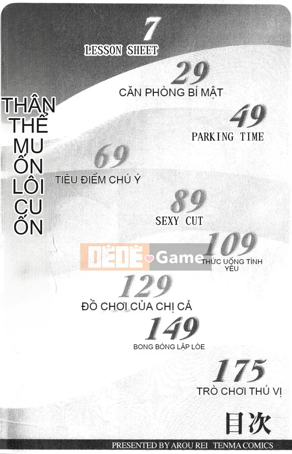 [Arorei] Cơ thể muốn được mời