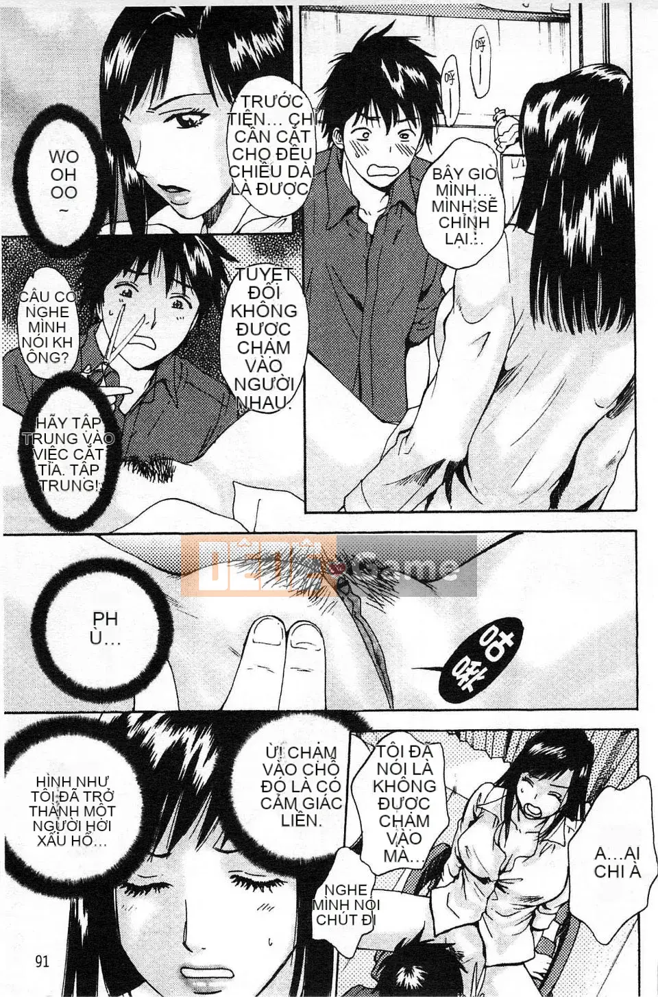 [Arorei] Cơ thể muốn được mời