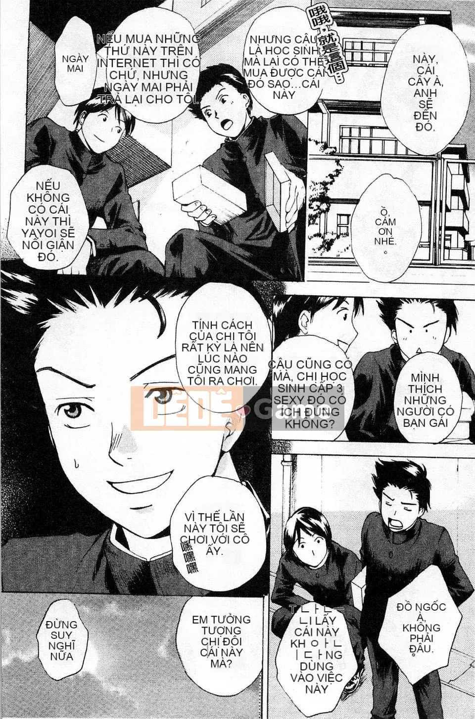 [Arorei] Cơ thể muốn được mời