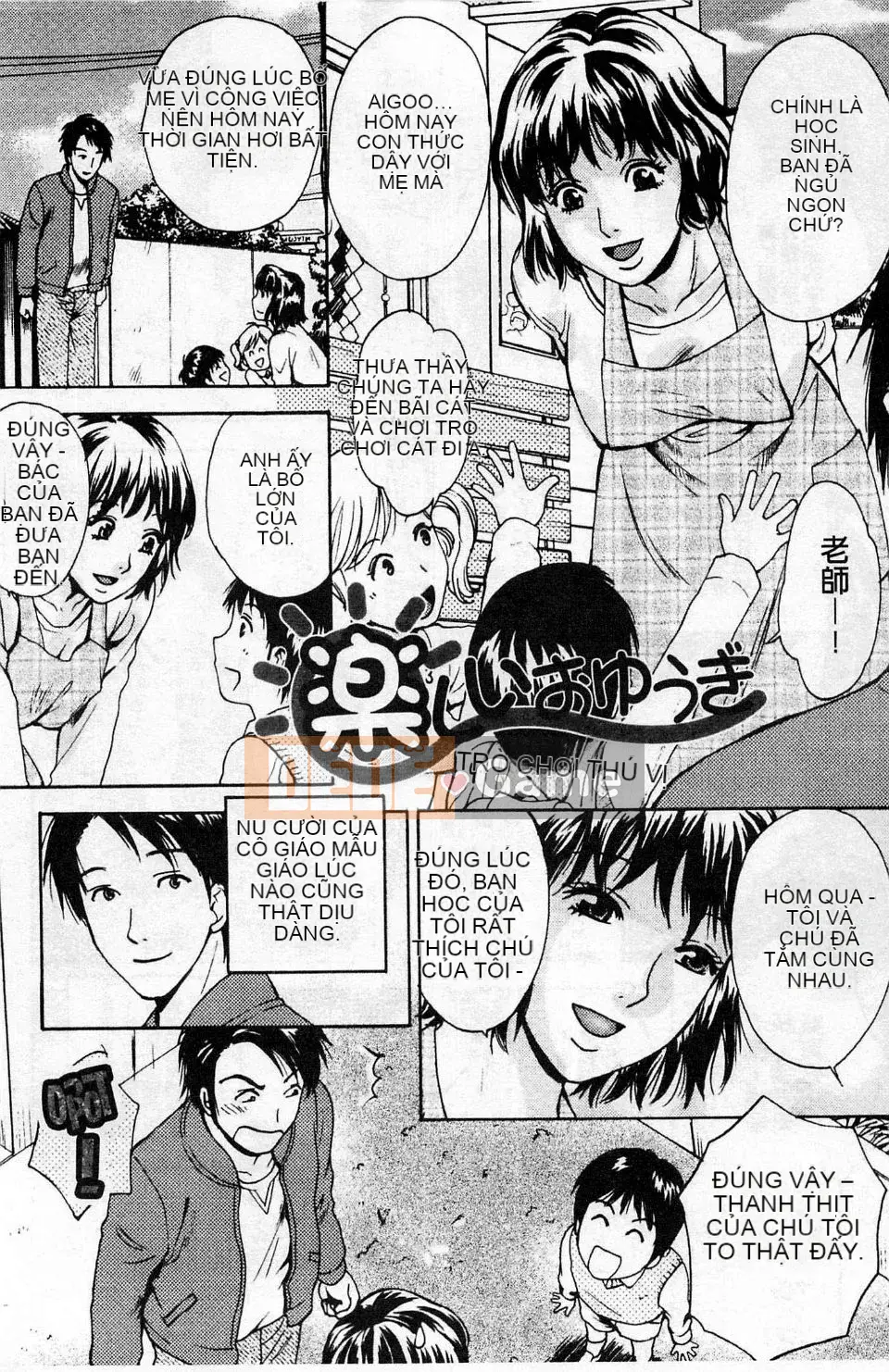 [Arorei] Cơ thể muốn được mời