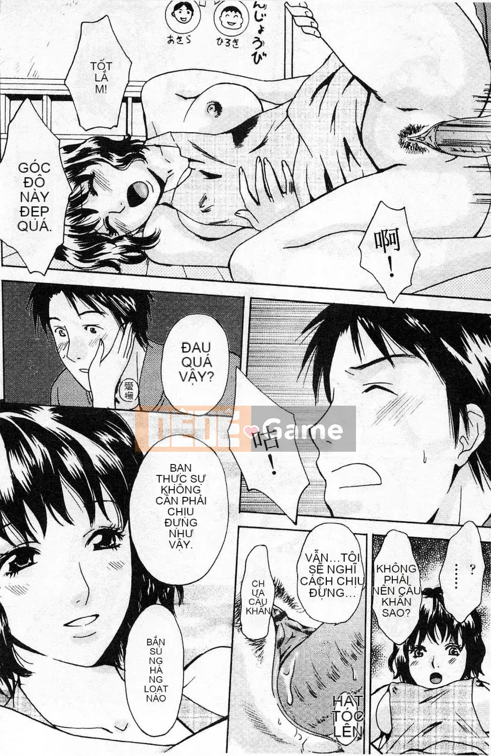 [Arorei] Cơ thể muốn được mời