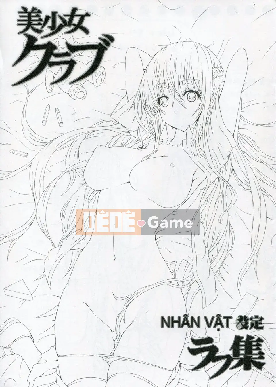 [Akatsuki Myuuto] Bishoujo Club Jyou