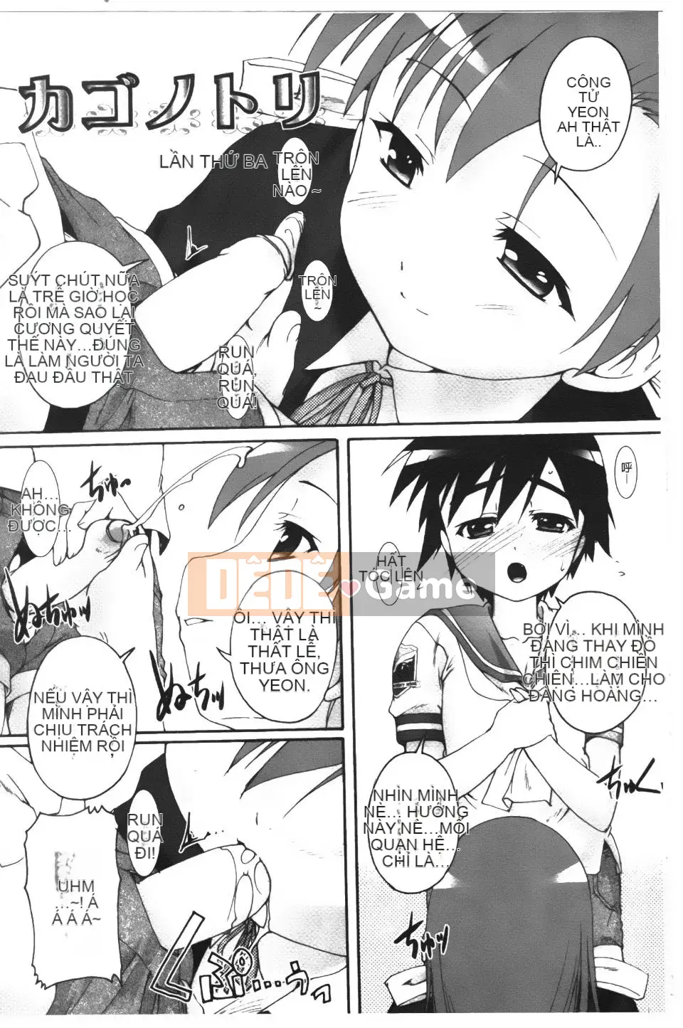 [Takaseiyuu] Kagonotori