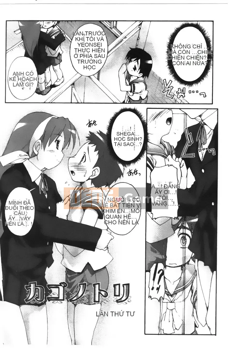 [Takaseiyuu] Kagonotori