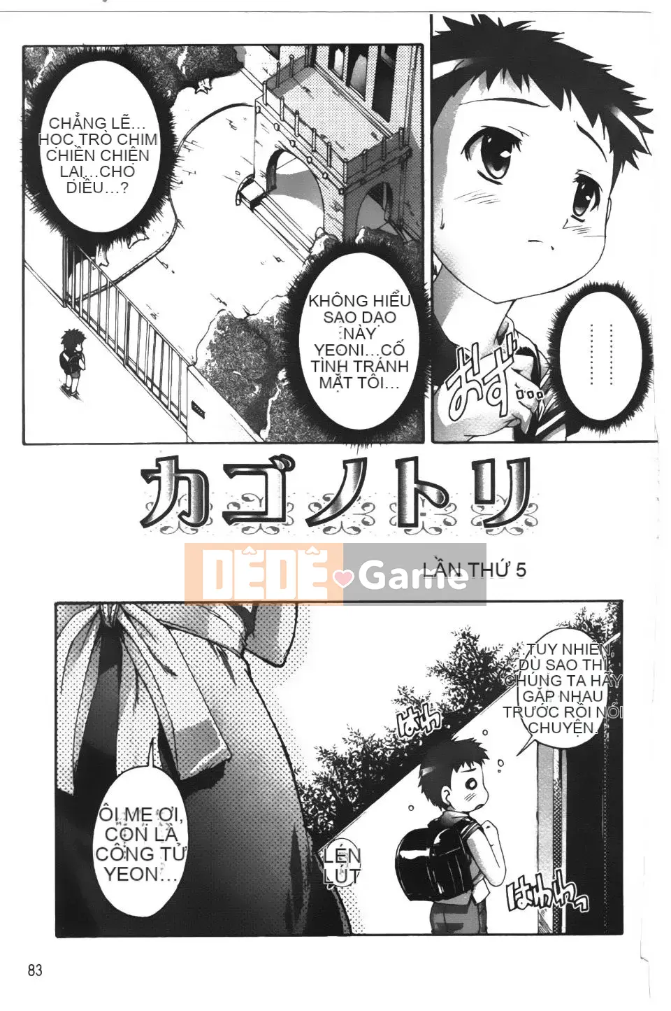 [Takaseiyuu] Kagonotori