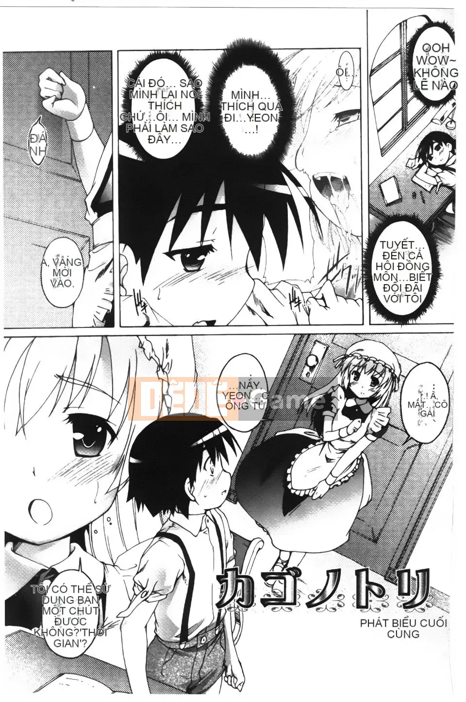 [Takaseiyuu] Kagonotori