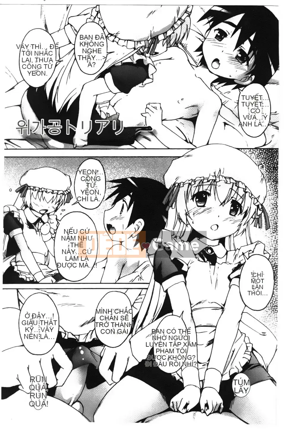 [Takaseiyuu] Kagonotori