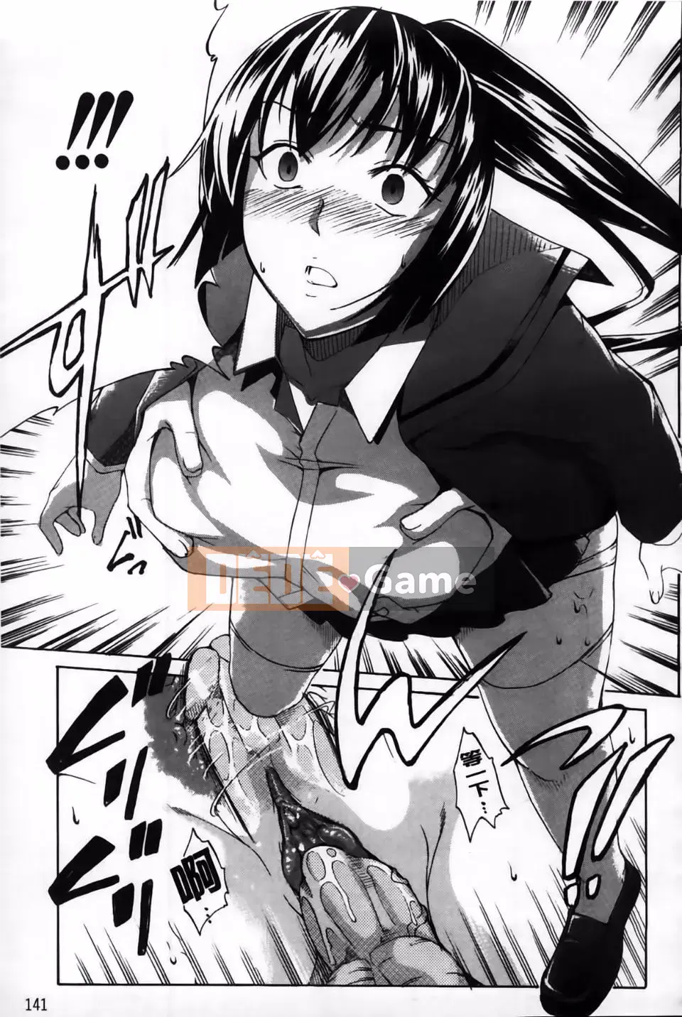 [Amano Issui] Sổ tay chiến lược chuyển đổi Dere