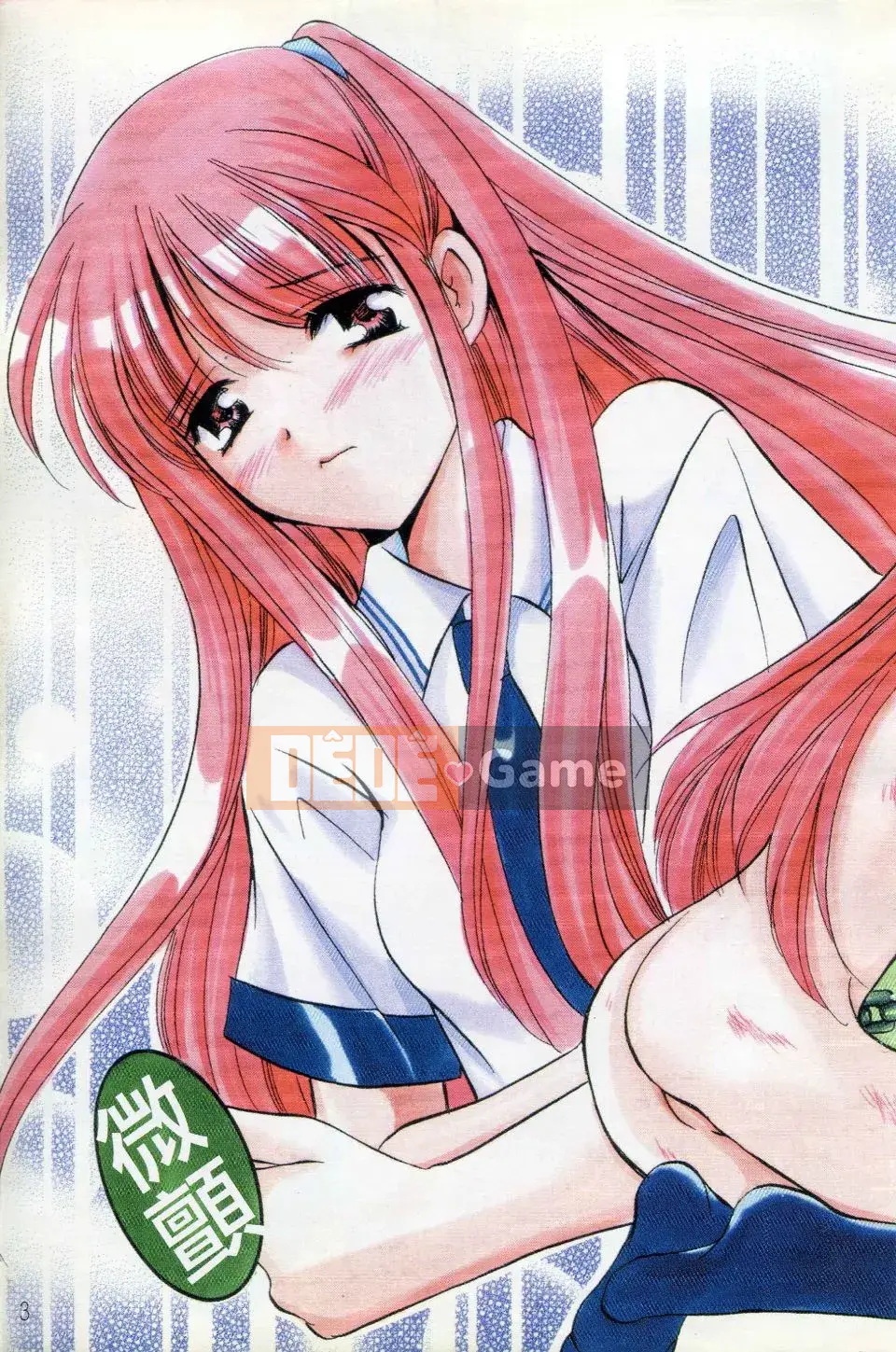 [Kouno Yukiyo] Naisho no Lyricism