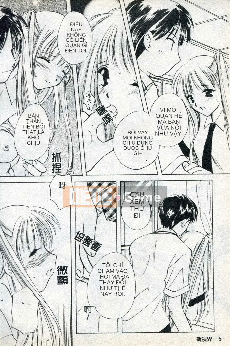 [Kouno Yukiyo] Naisho no Lyricism