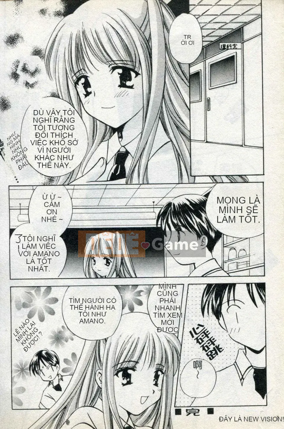 [Kouno Yukiyo] Naisho no Lyricism