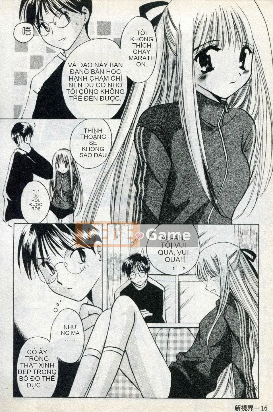 [Kouno Yukiyo] Naisho no Lyricism