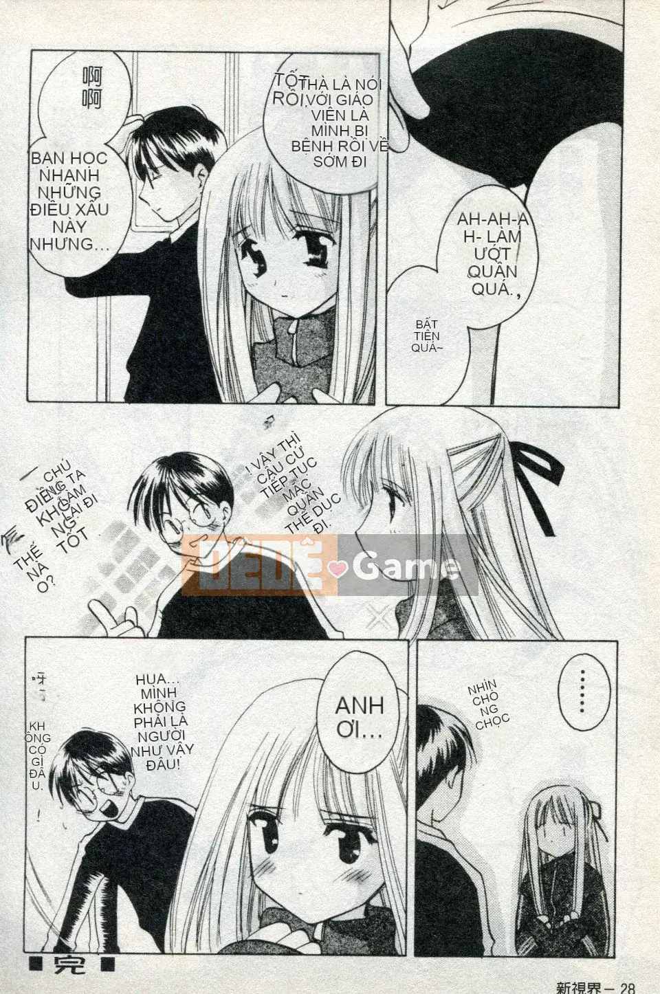 [Kouno Yukiyo] Naisho no Lyricism