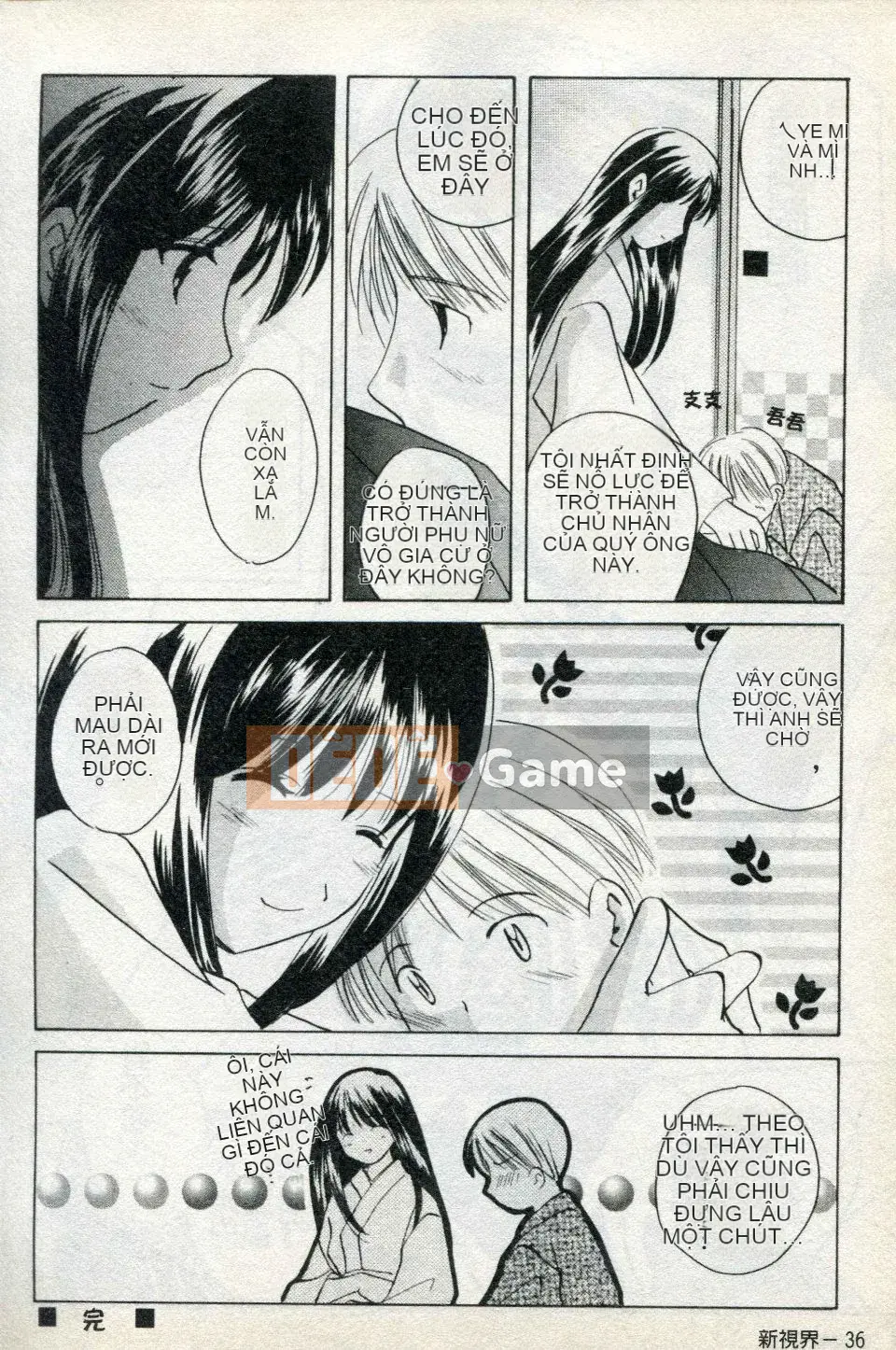 [Kouno Yukiyo] Naisho no Lyricism