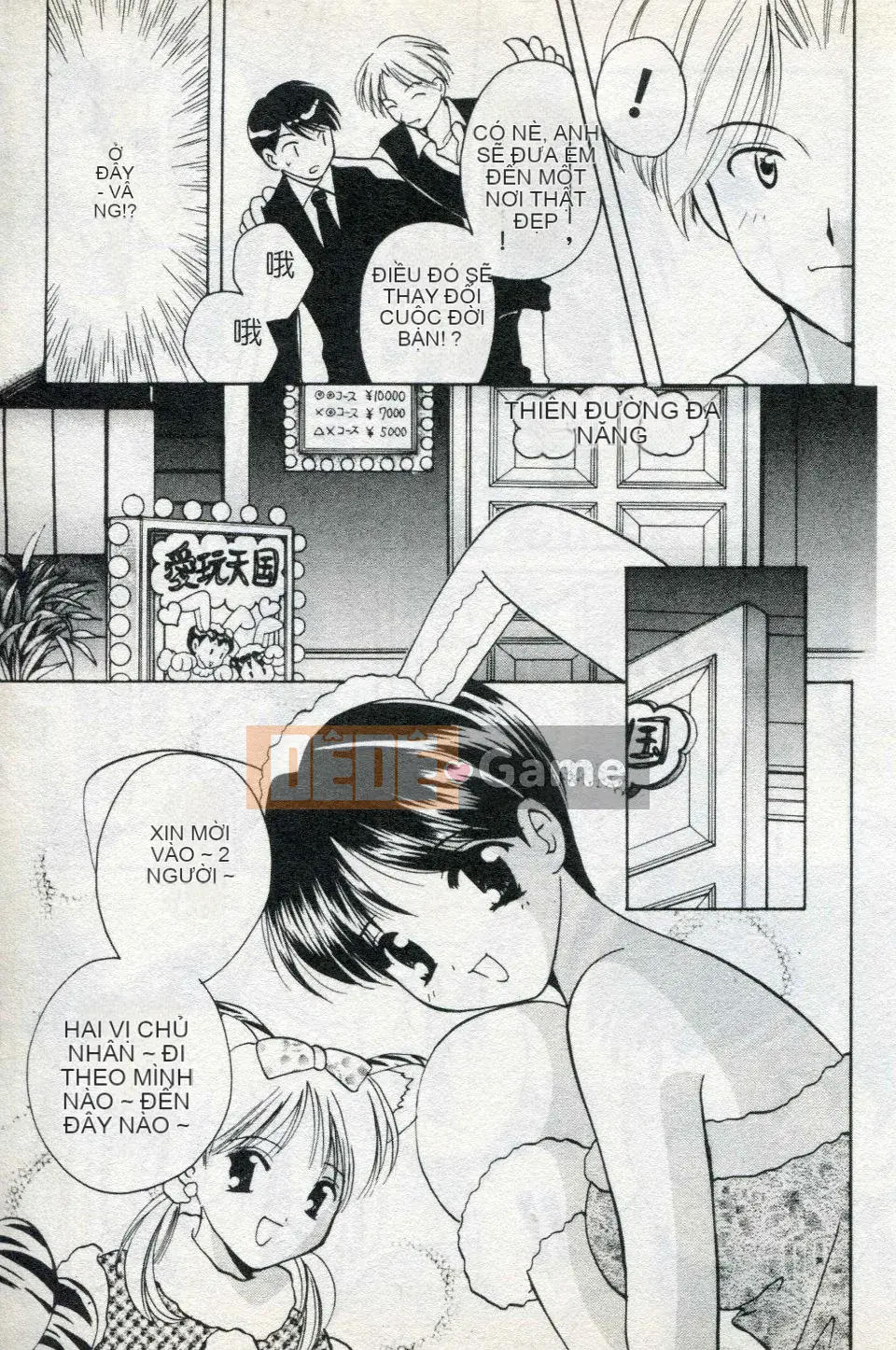 [Kouno Yukiyo] Naisho no Lyricism