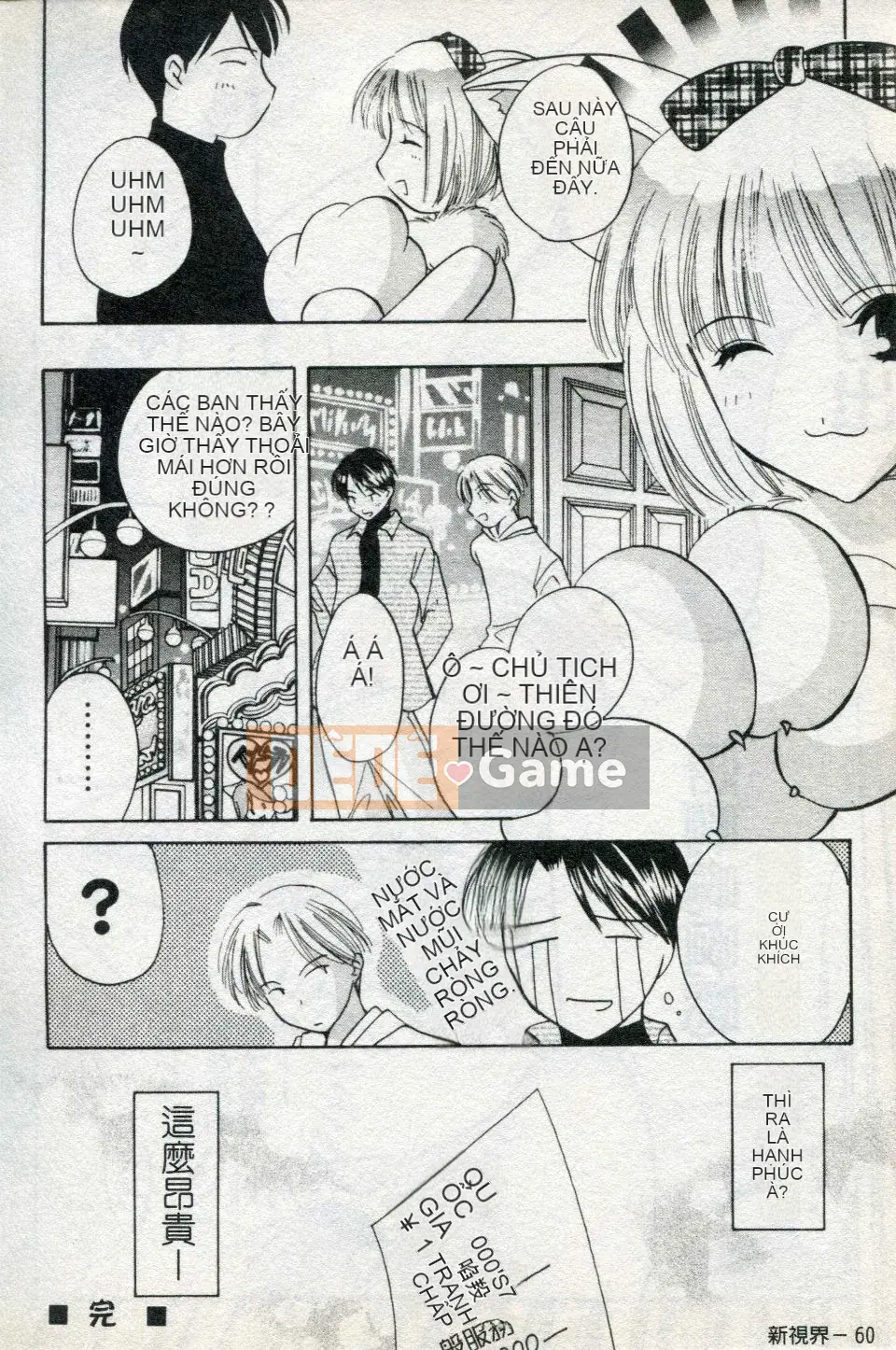 [Kouno Yukiyo] Naisho no Lyricism