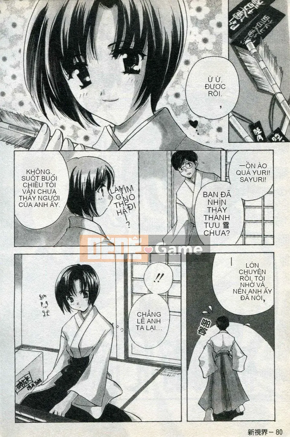 [Kouno Yukiyo] Naisho no Lyricism