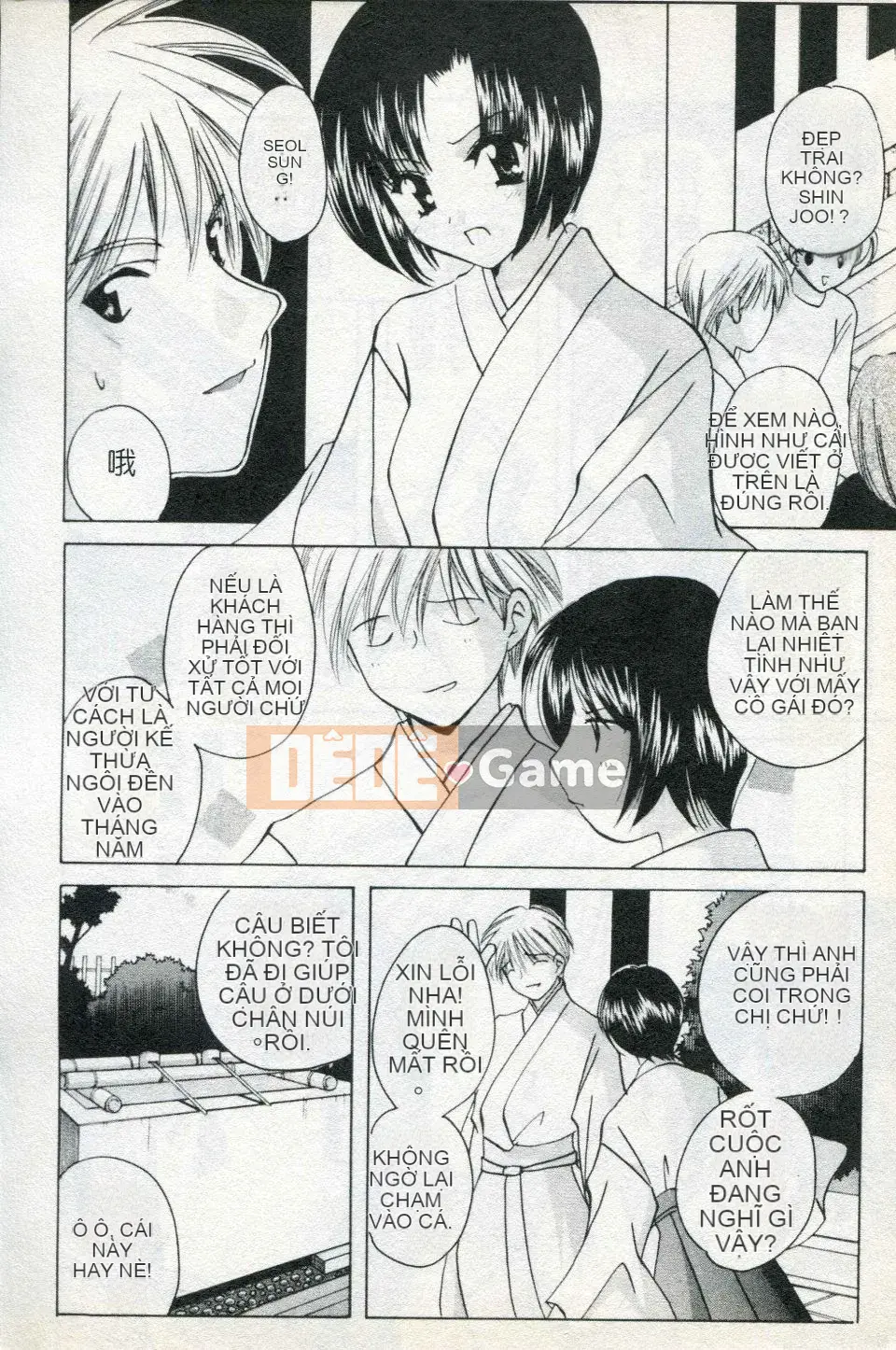 [Kouno Yukiyo] Naisho no Lyricism