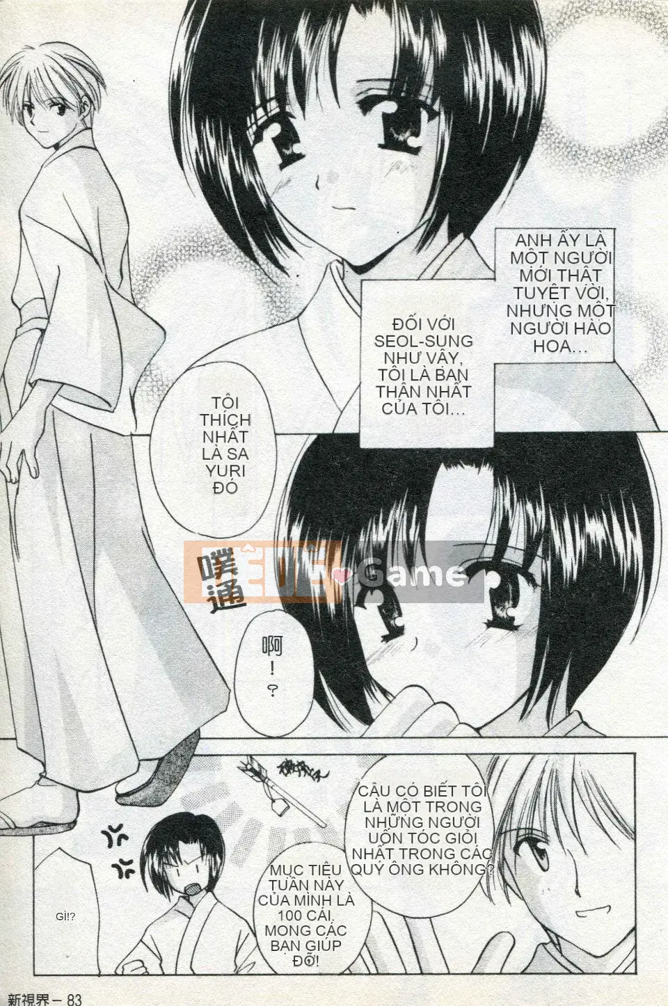 [Kouno Yukiyo] Naisho no Lyricism