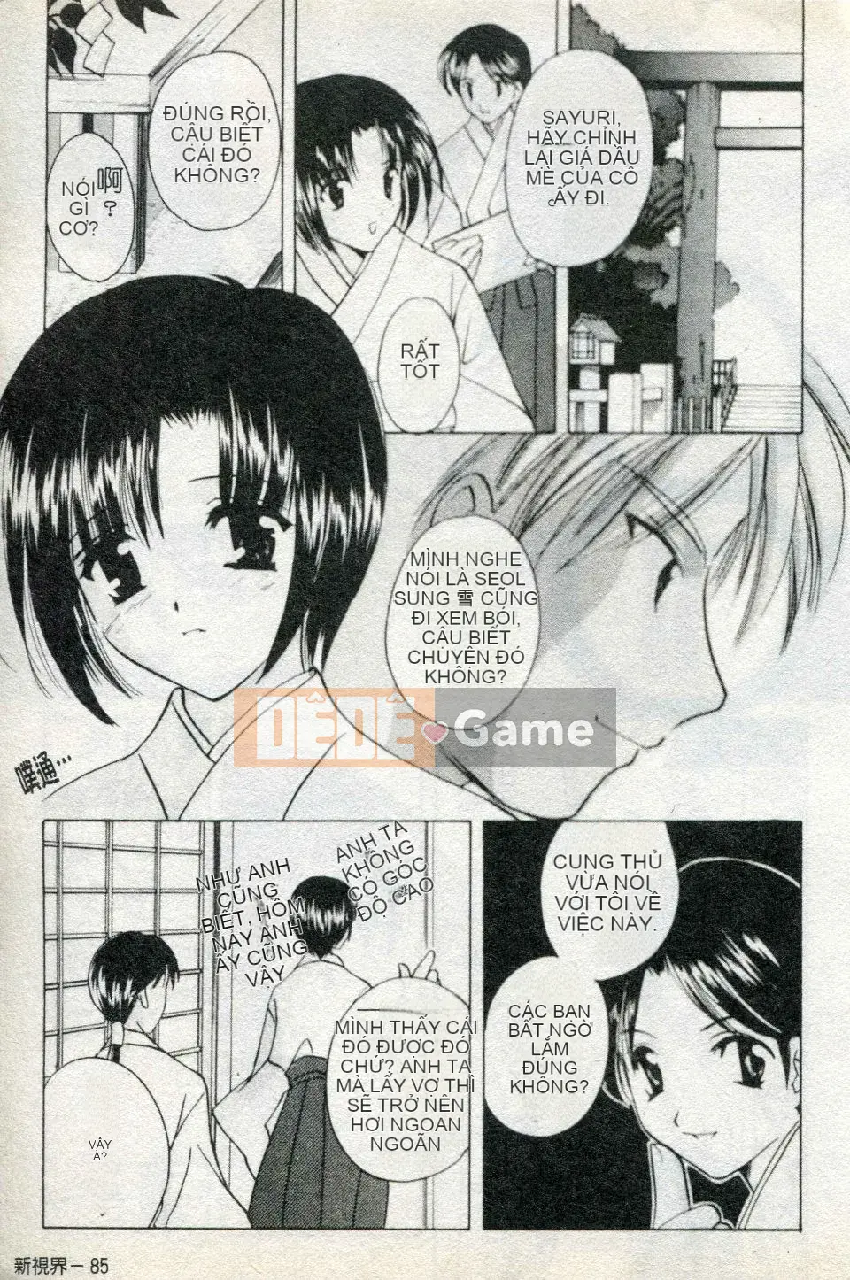 [Kouno Yukiyo] Naisho no Lyricism