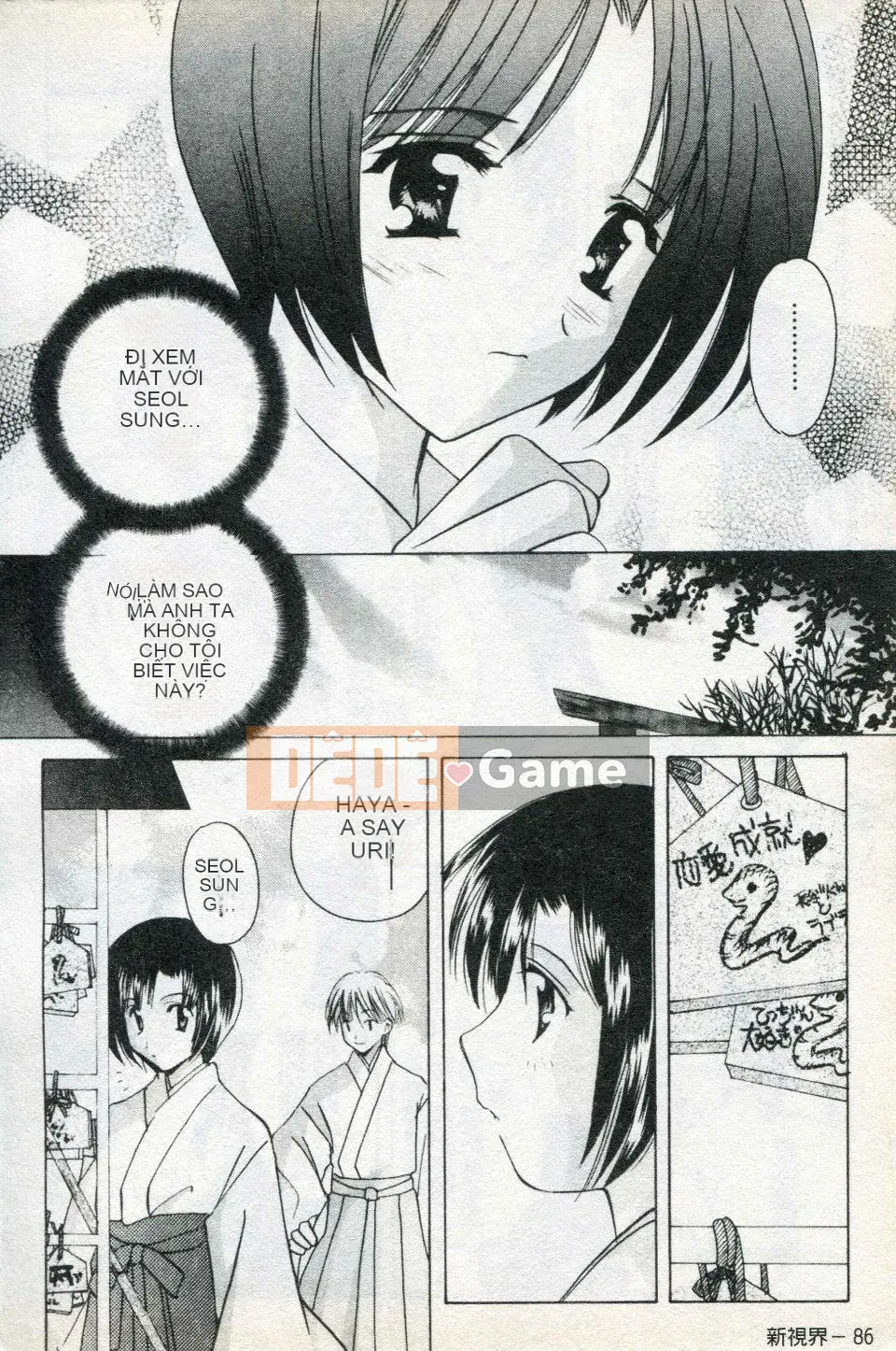 [Kouno Yukiyo] Naisho no Lyricism