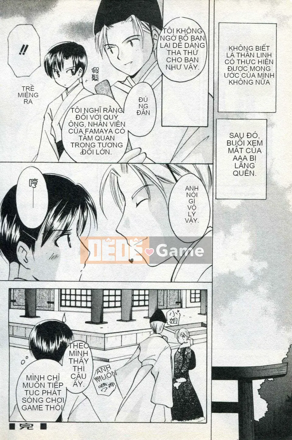 [Kouno Yukiyo] Naisho no Lyricism